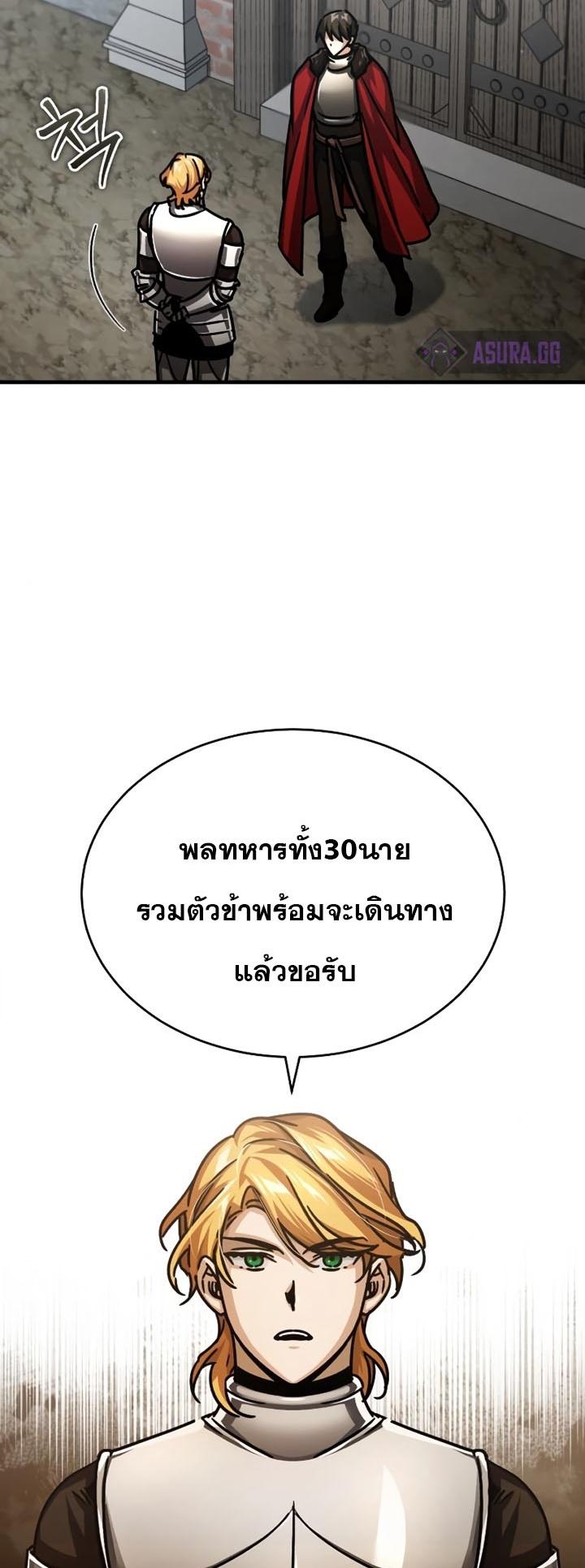 The Heavenly Demon Can’t Live a Normal Life ตอนที่ 56 78