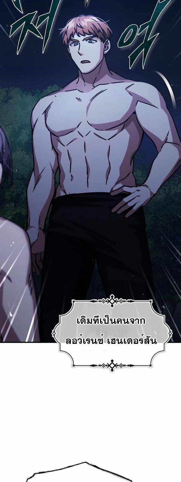 The Heavenly Demon Can’t Live a Normal Life ตอนที่ 53 78