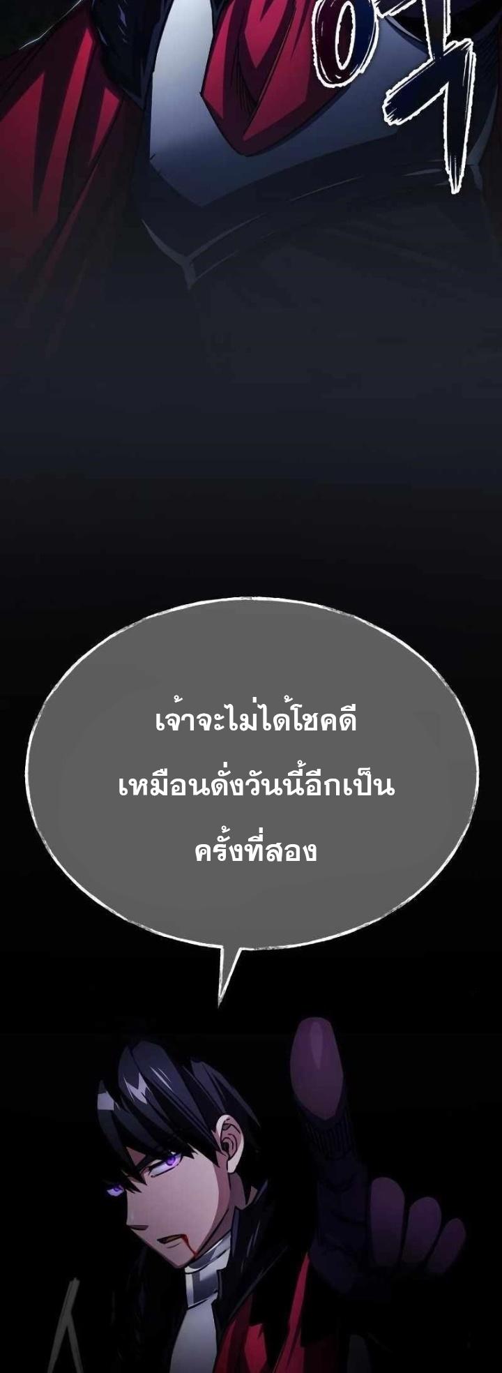 The Heavenly Demon Can’t Live a Normal Life ตอนที่ 64 78