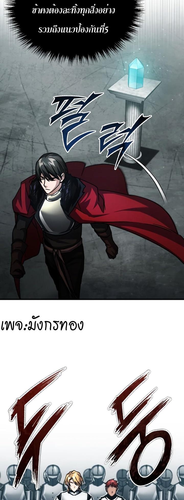 The Heavenly Demon Can’t Live a Normal Life ตอนที่ 58 78