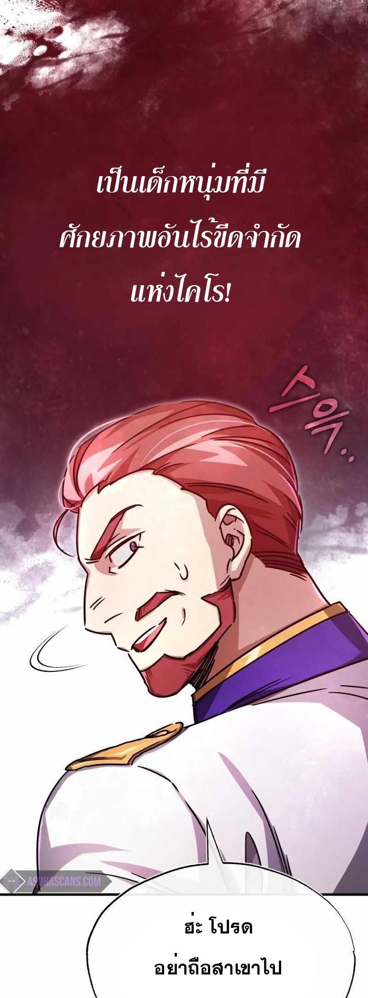 The Heavenly Demon Can’t Live a Normal Life ตอนที่ 53 7