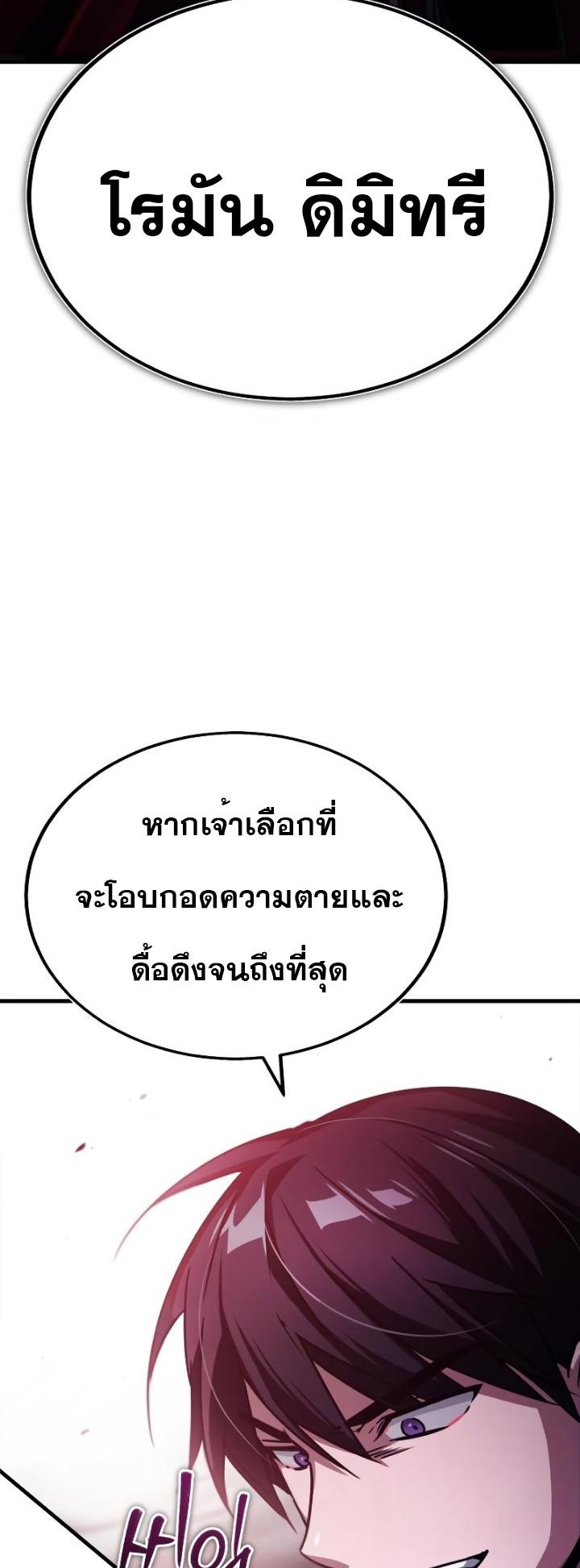 The Heavenly Demon Can’t Live a Normal Life ตอนที่ 62 78
