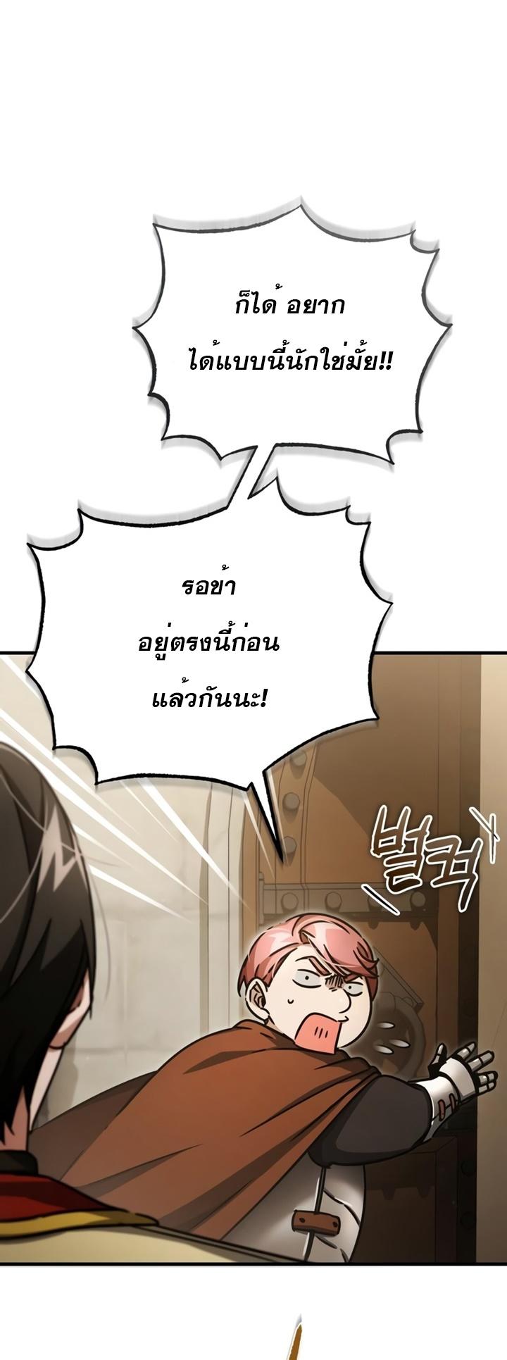The Heavenly Demon Can’t Live a Normal Life ตอนที่ 52 79