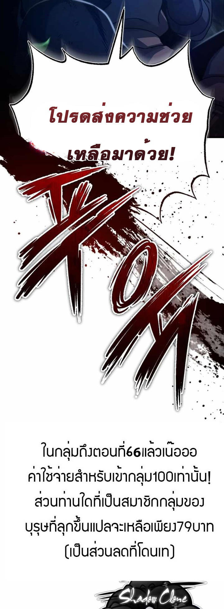 The Heavenly Demon Can’t Live a Normal Life ตอนที่ 61 79