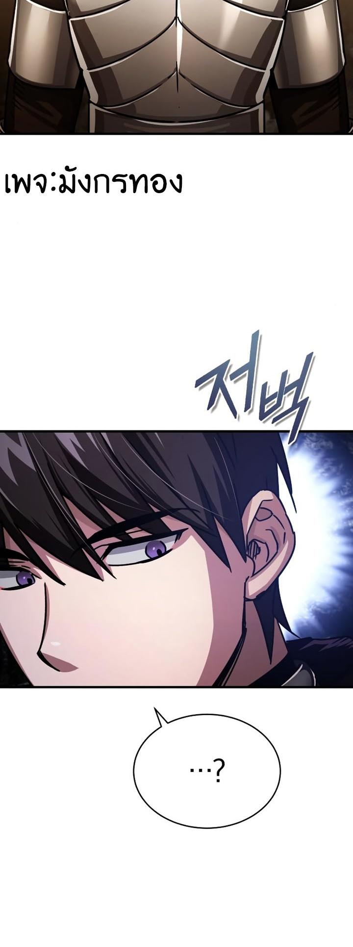 The Heavenly Demon Can’t Live a Normal Life ตอนที่ 56 79