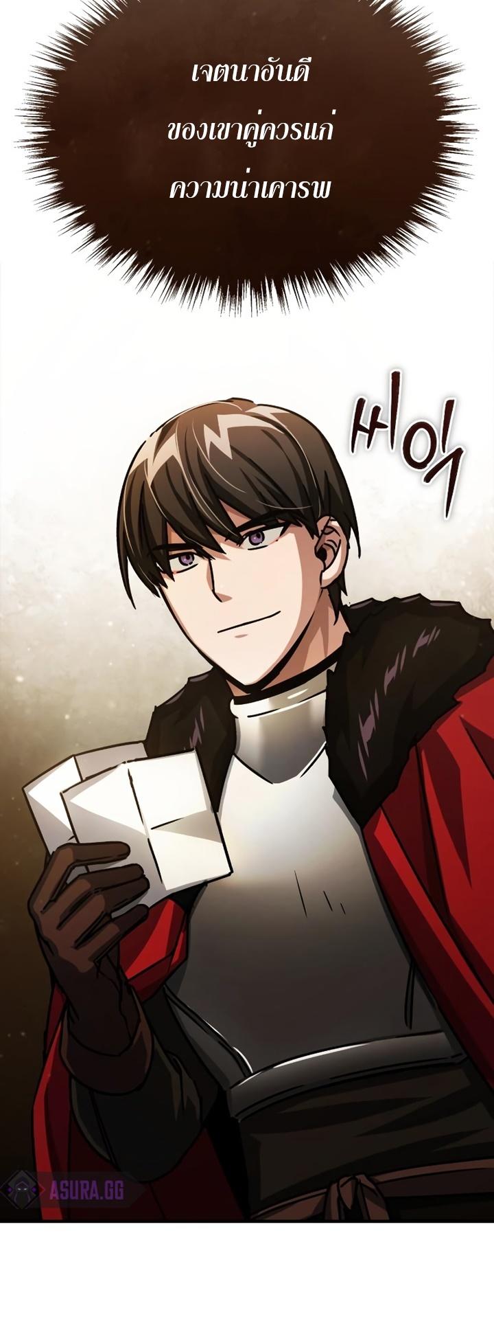 The Heavenly Demon Can’t Live a Normal Life ตอนที่ 54 79
