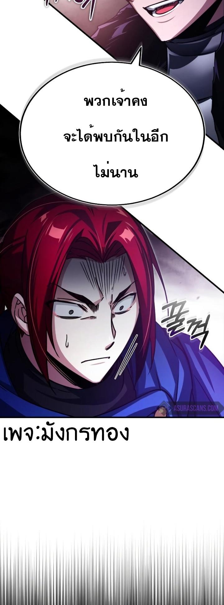 The Heavenly Demon Can’t Live a Normal Life ตอนที่ 62 79