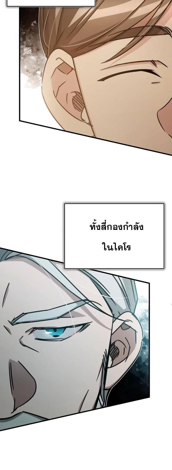 The Heavenly Demon Can’t Live a Normal Life ตอนที่ 50 79