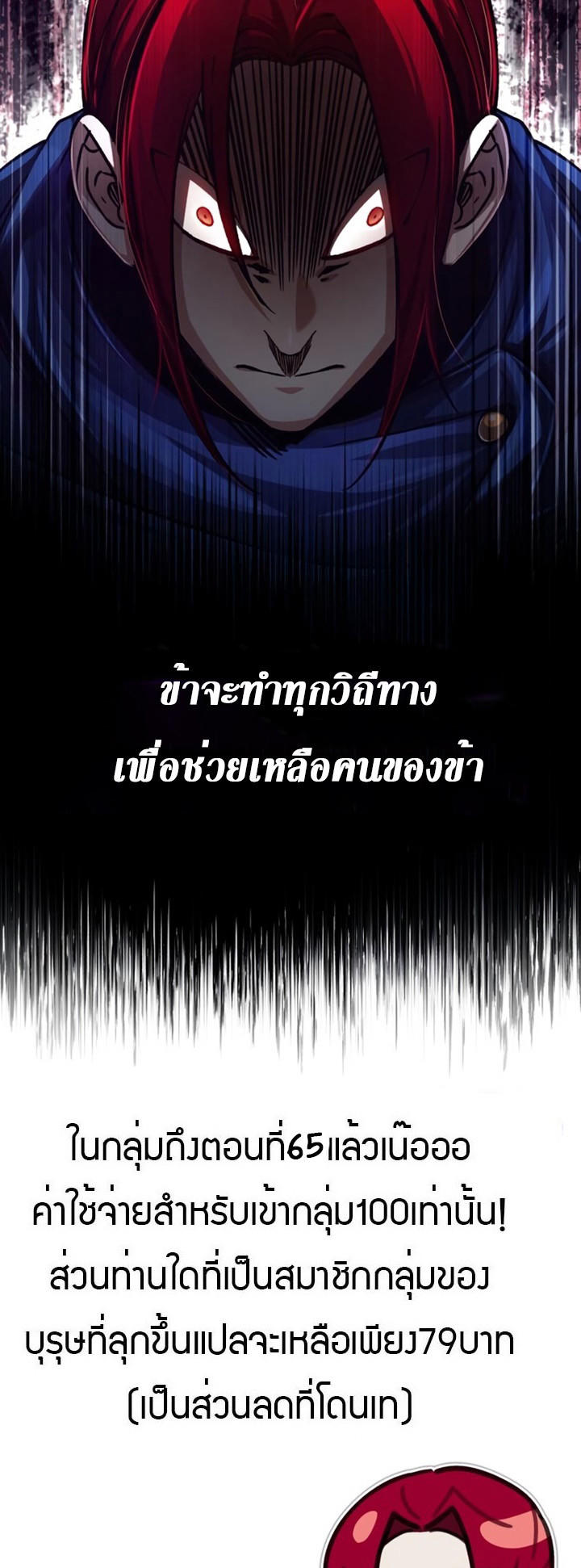 The Heavenly Demon Can’t Live a Normal Life ตอนที่ 59 79