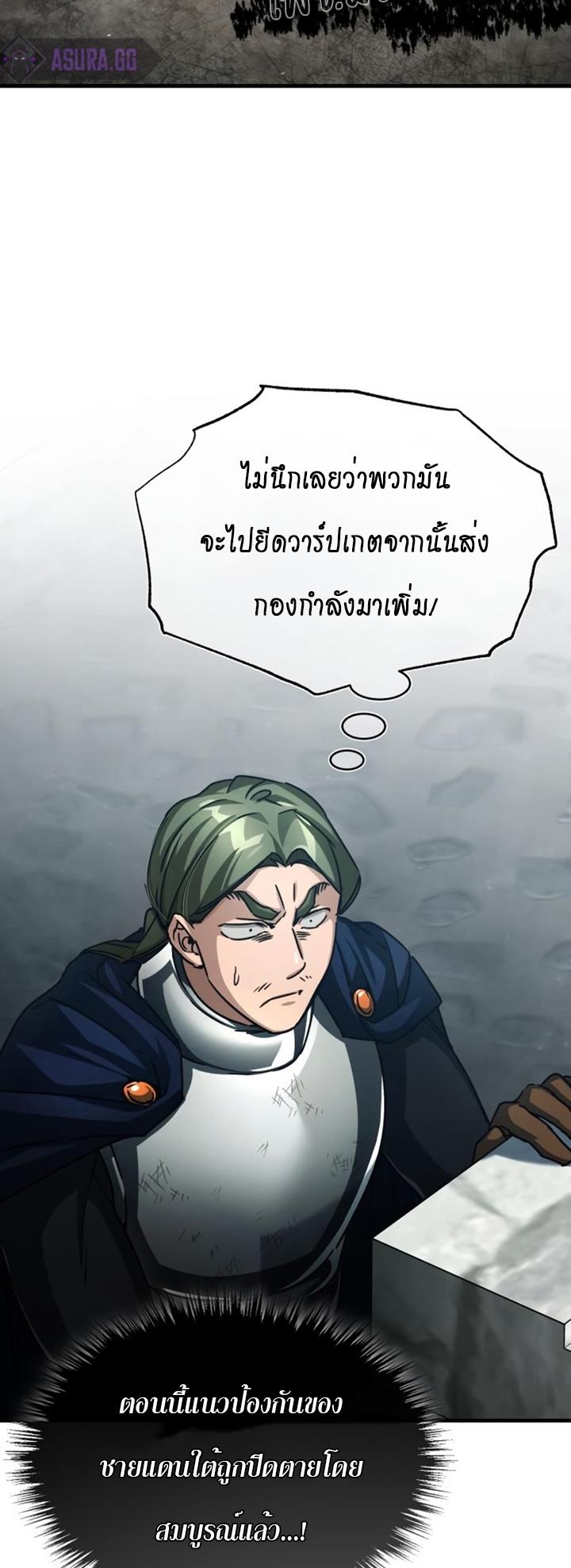 The Heavenly Demon Can’t Live a Normal Life ตอนที่ 59 7