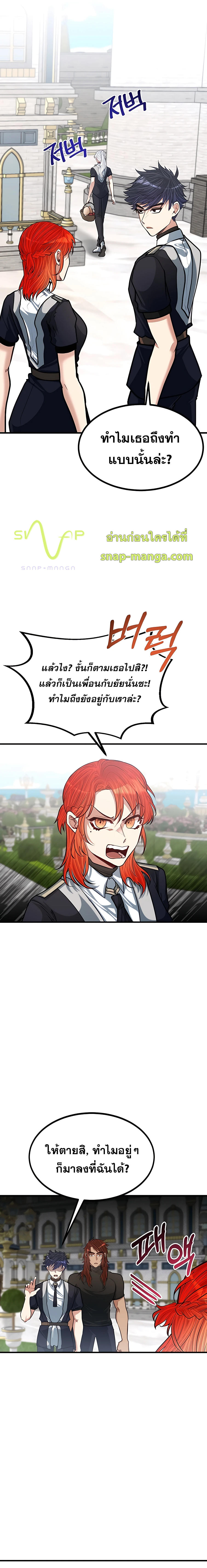 My Little Brother Is The Academy’s Hotshot ตอนที่ 22 7