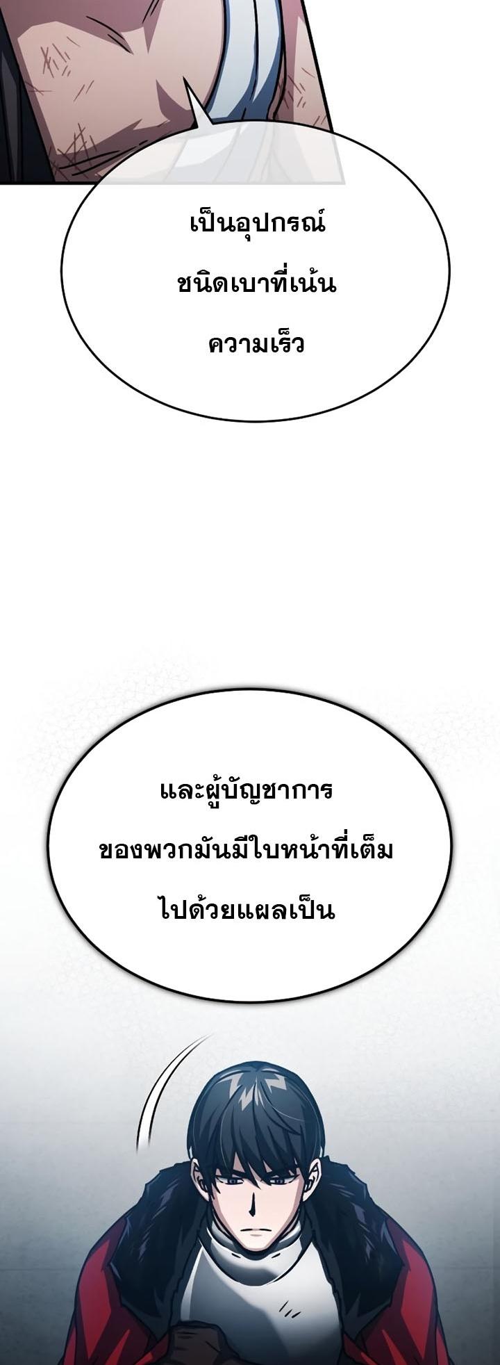 The Heavenly Demon Can’t Live a Normal Life ตอนที่ 58 7