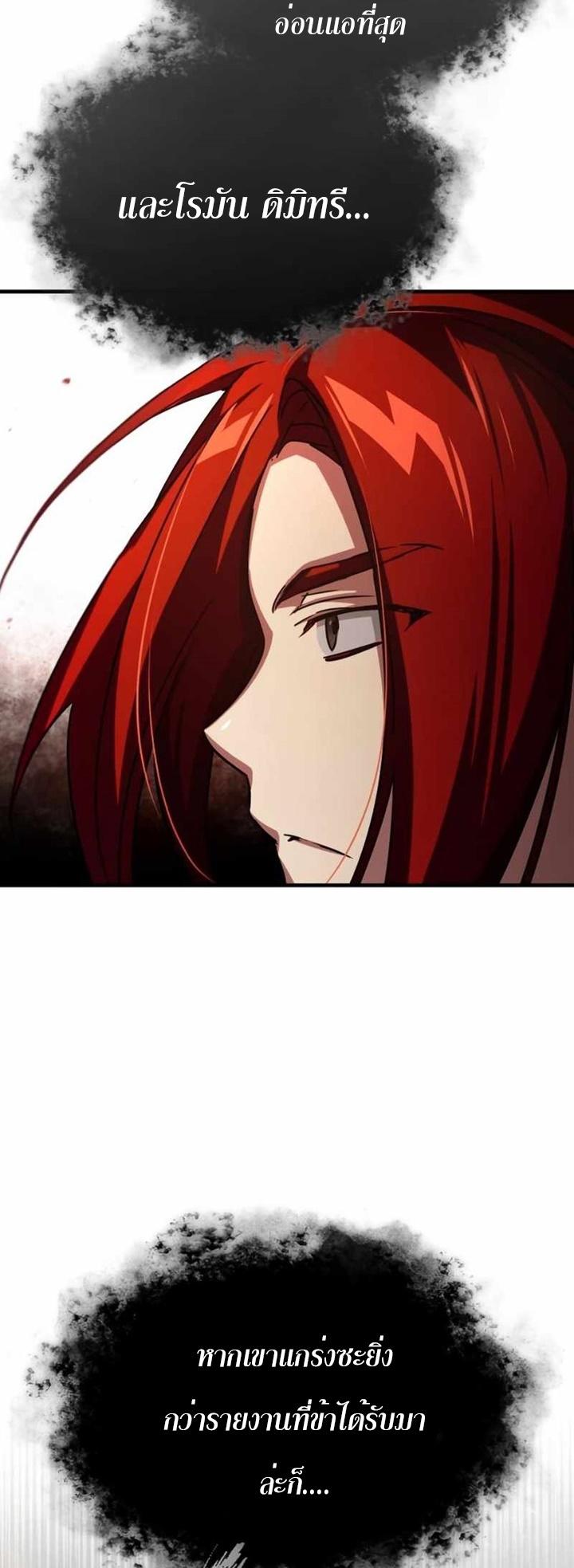 The Heavenly Demon Can’t Live a Normal Life ตอนที่ 61 7