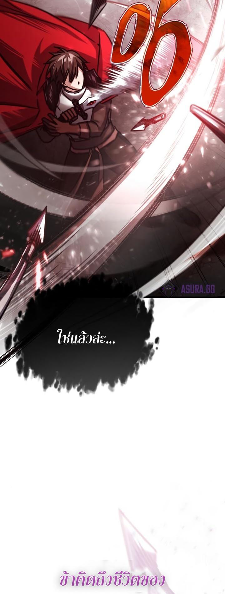 The Heavenly Demon Can’t Live a Normal Life ตอนที่ 56 7