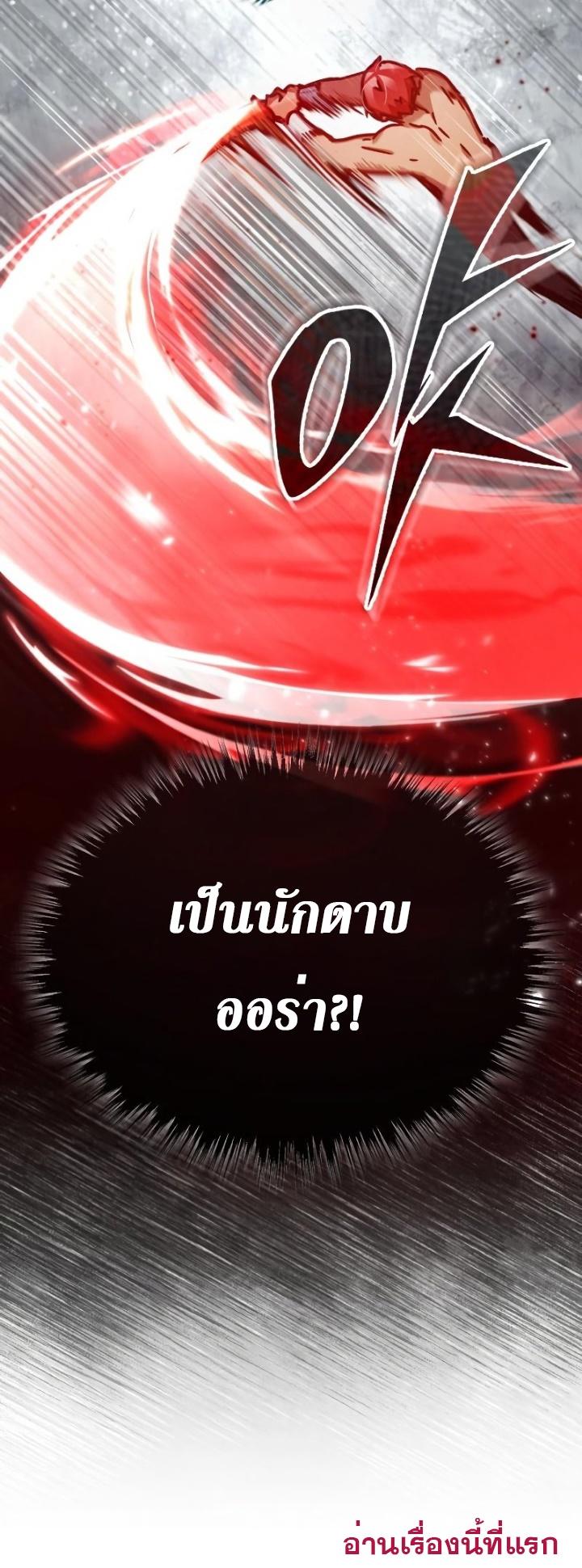 The Heavenly Demon Can’t Live a Normal Life ตอนที่ 48 80