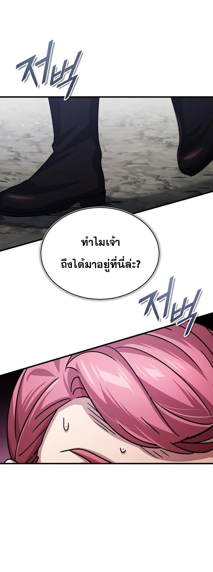 The Heavenly Demon Can’t Live a Normal Life ตอนที่ 56 80