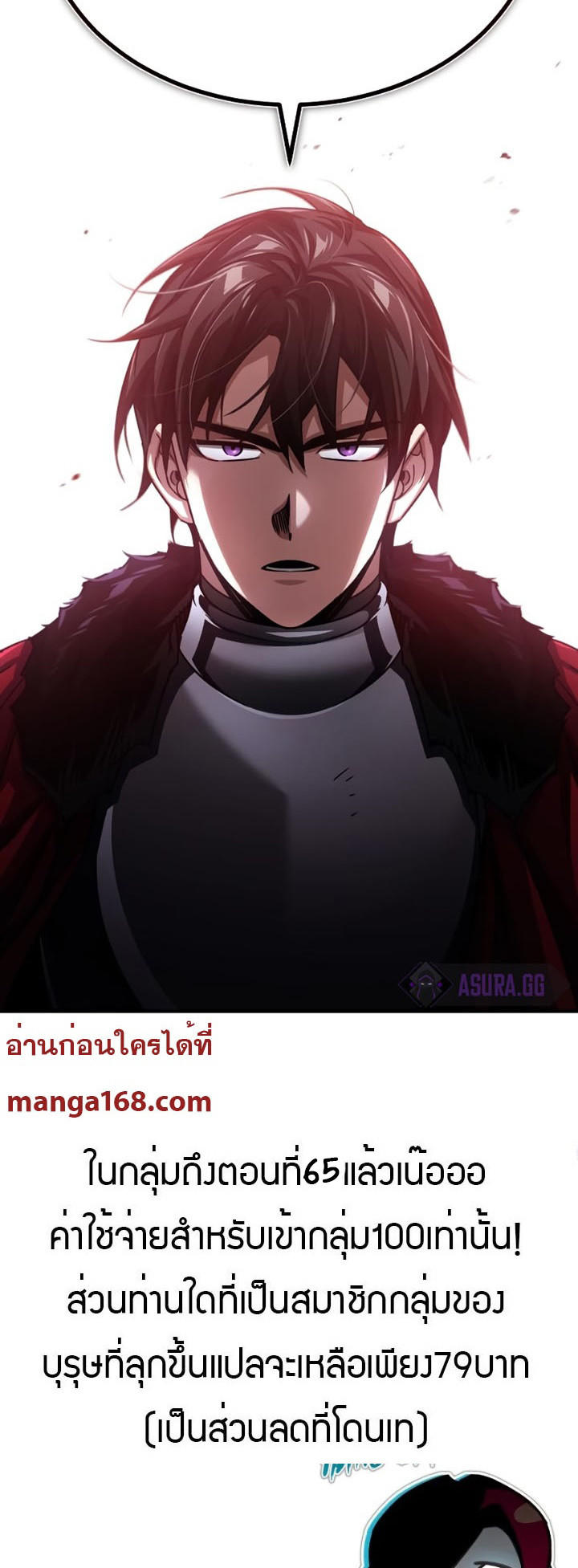 The Heavenly Demon Can’t Live a Normal Life ตอนที่ 58 80