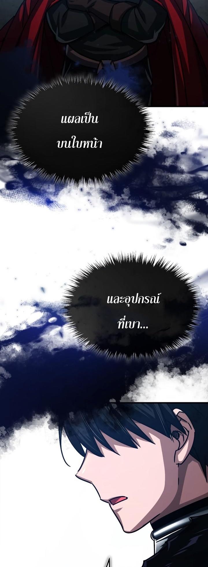 The Heavenly Demon Can’t Live a Normal Life ตอนที่ 58 8