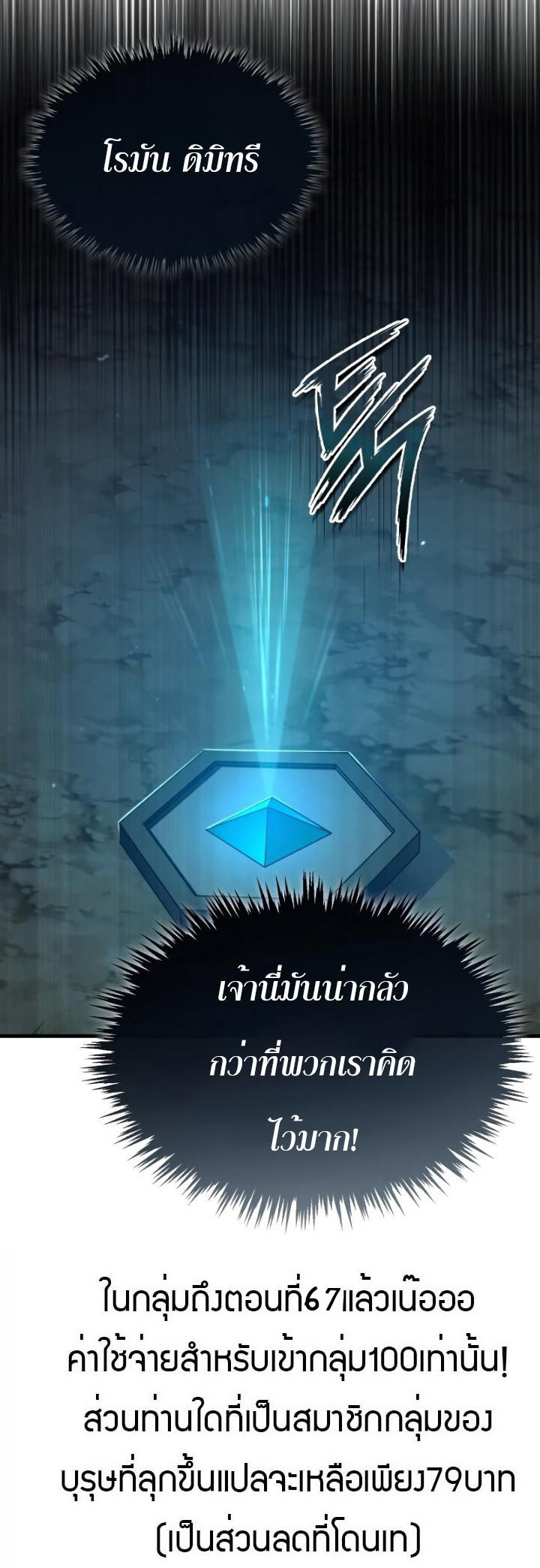 The Heavenly Demon Can’t Live a Normal Life ตอนที่ 62 80