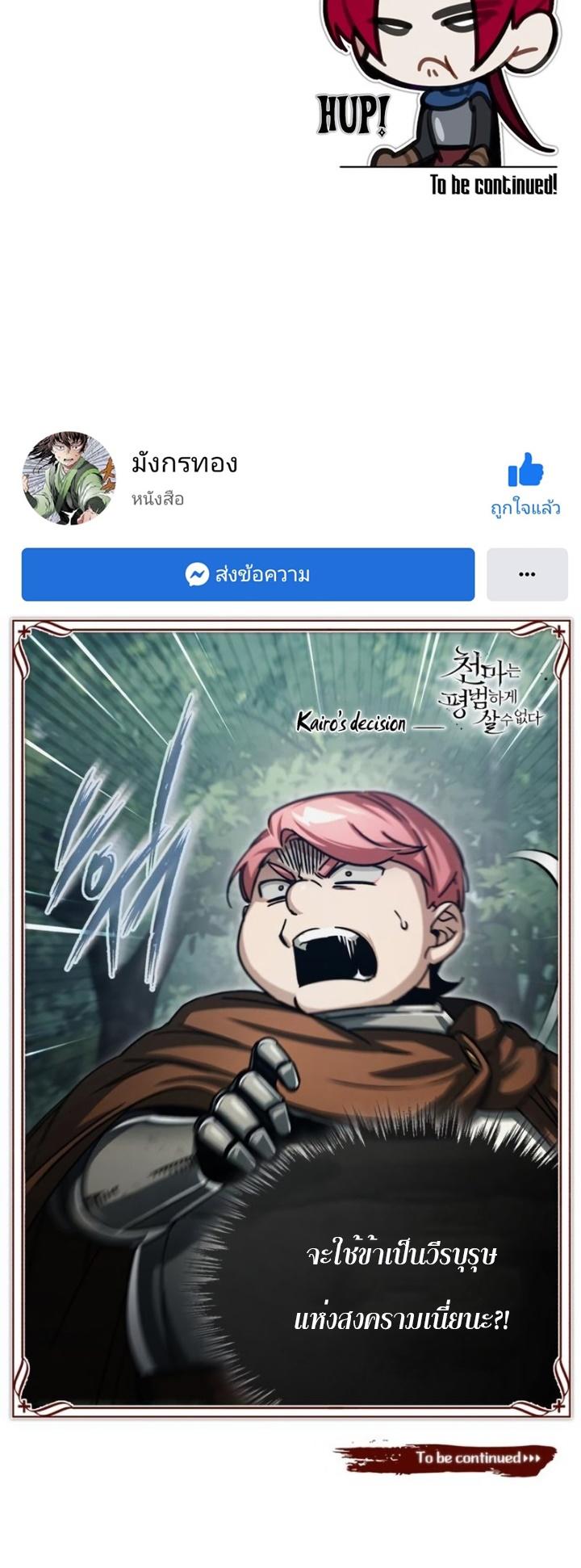 The Heavenly Demon Can’t Live a Normal Life ตอนที่ 59 80
