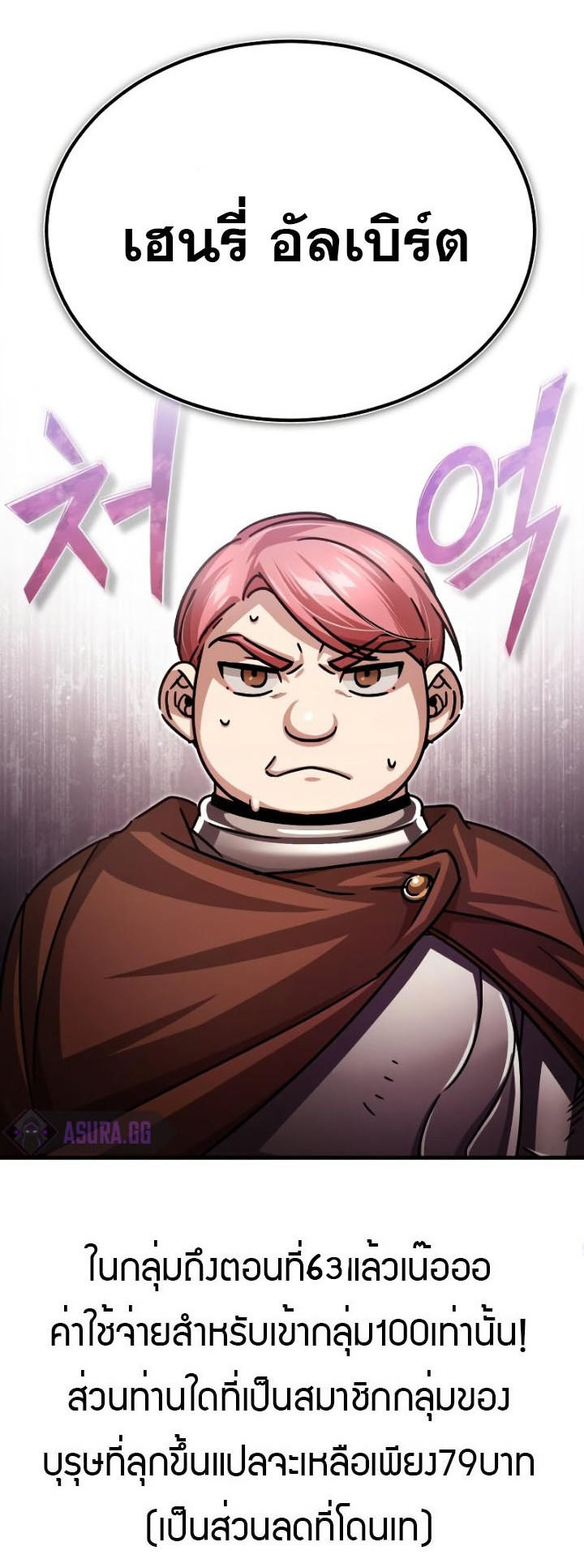 The Heavenly Demon Can’t Live a Normal Life ตอนที่ 56 81