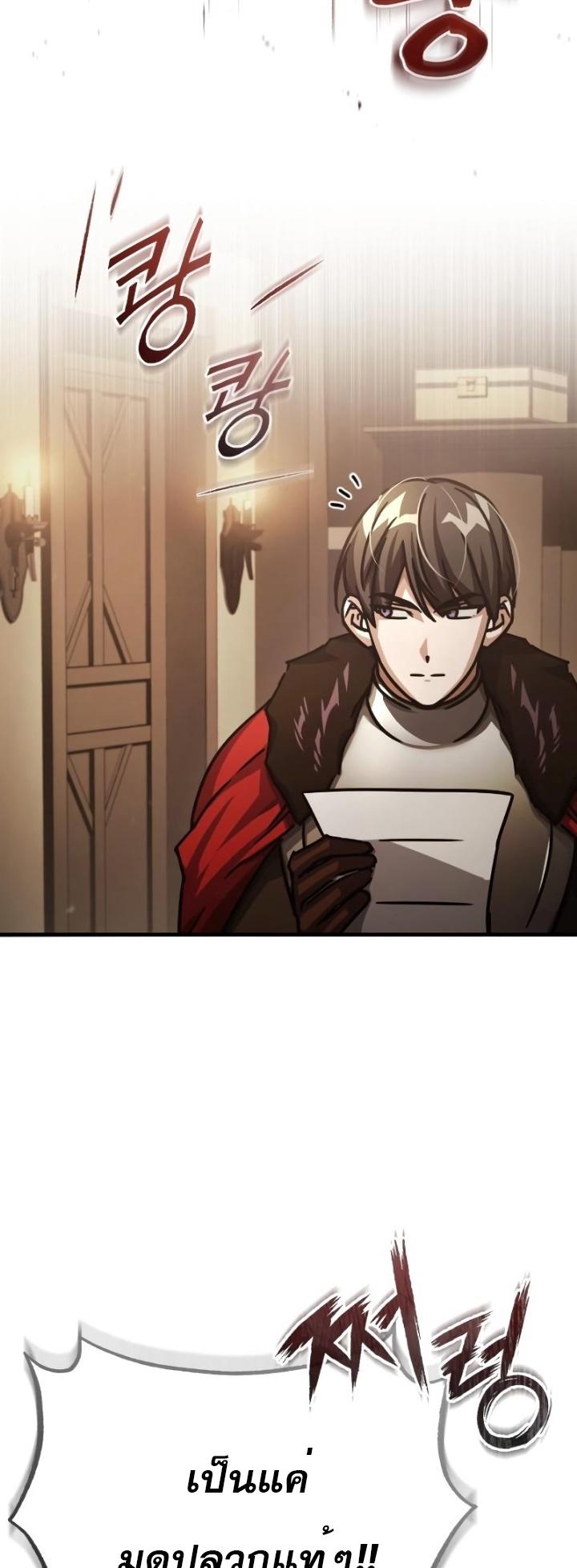 The Heavenly Demon Can’t Live a Normal Life ตอนที่ 51 81