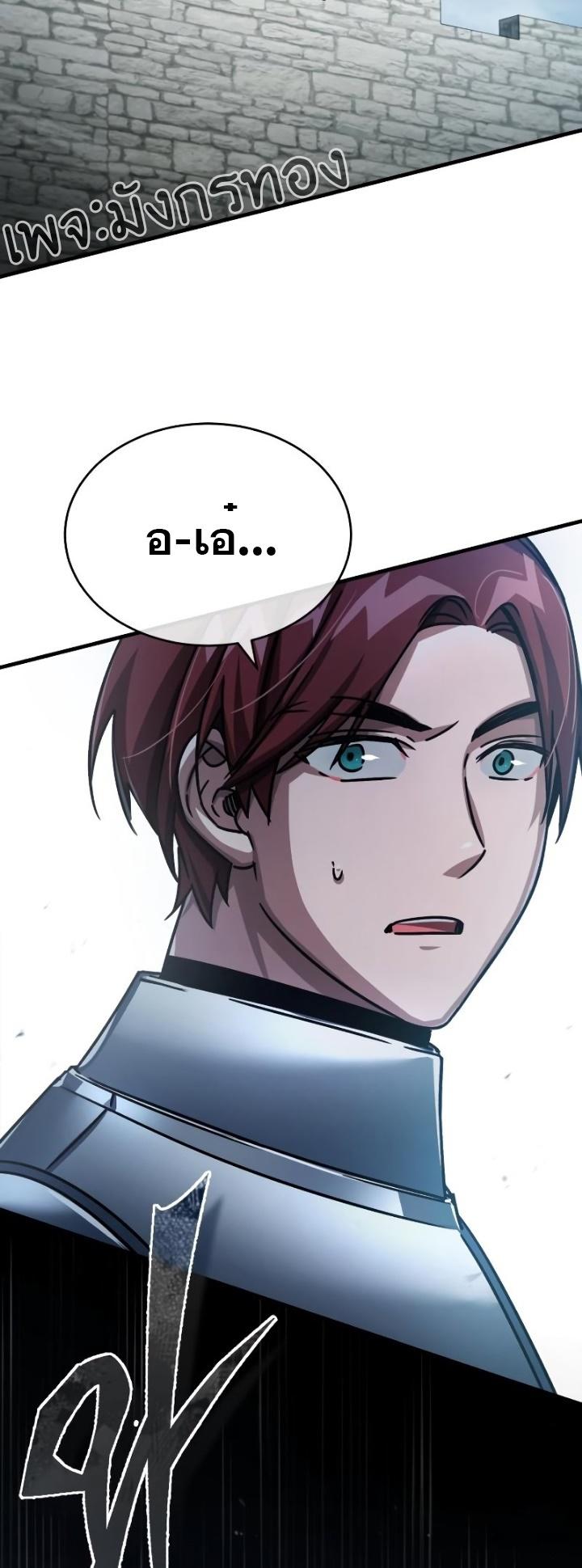 The Heavenly Demon Can’t Live a Normal Life ตอนที่ 54 81