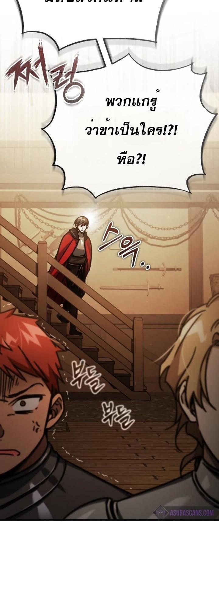The Heavenly Demon Can’t Live a Normal Life ตอนที่ 51 82