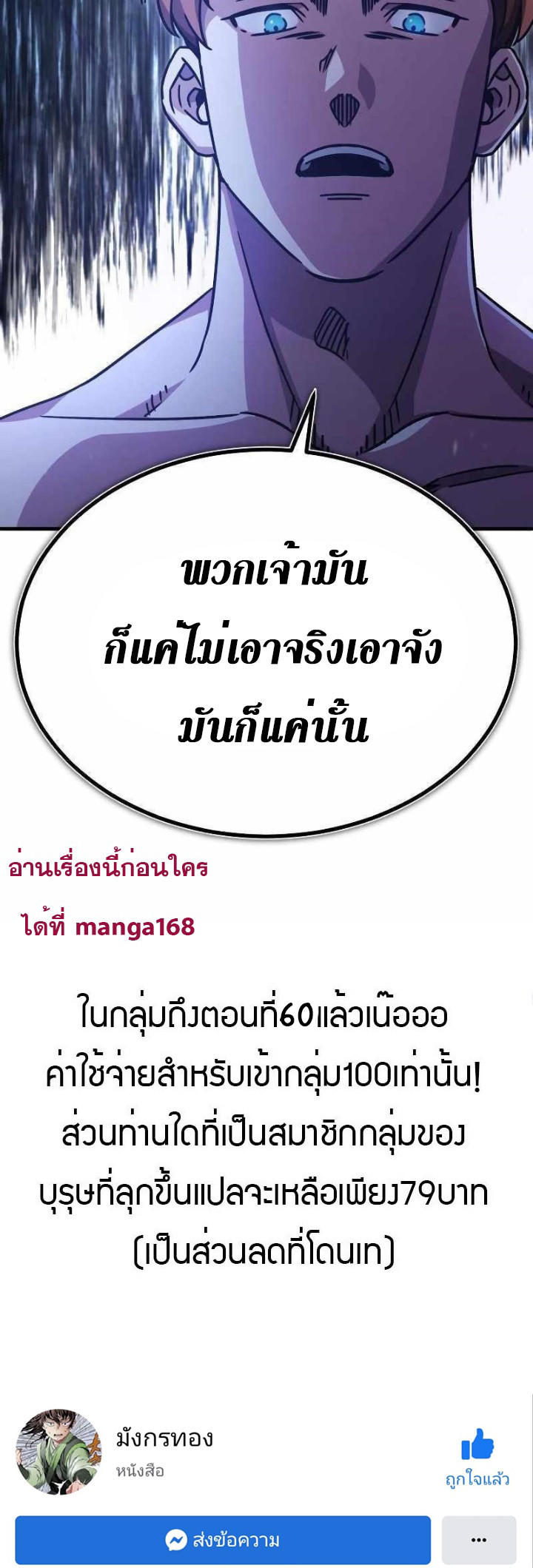 The Heavenly Demon Can’t Live a Normal Life ตอนที่ 53 82