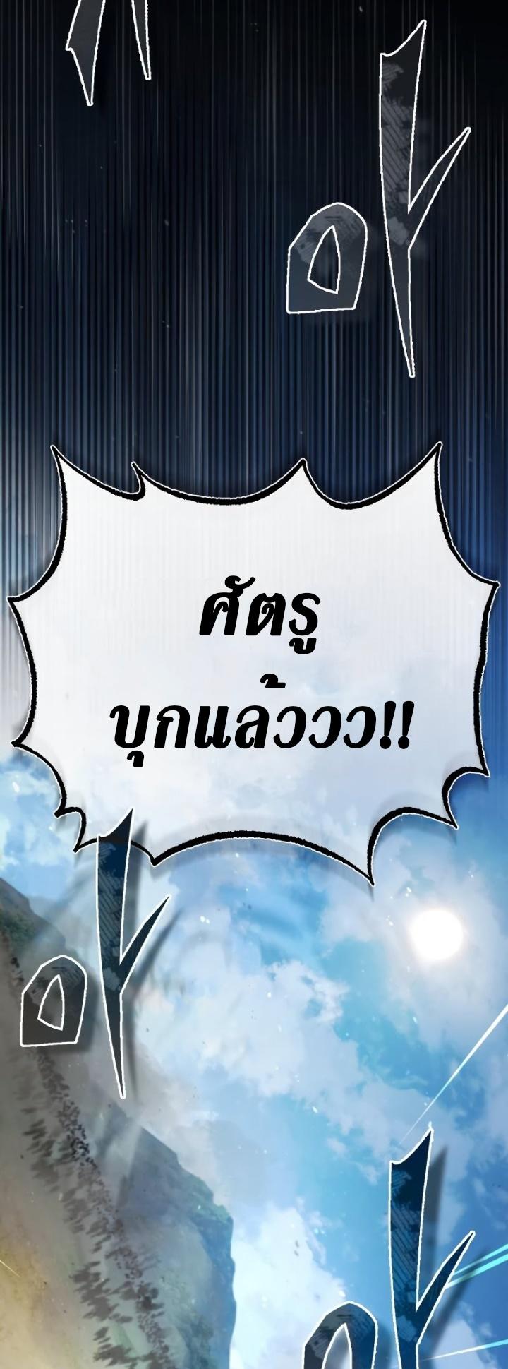 The Heavenly Demon Can’t Live a Normal Life ตอนที่ 54 82