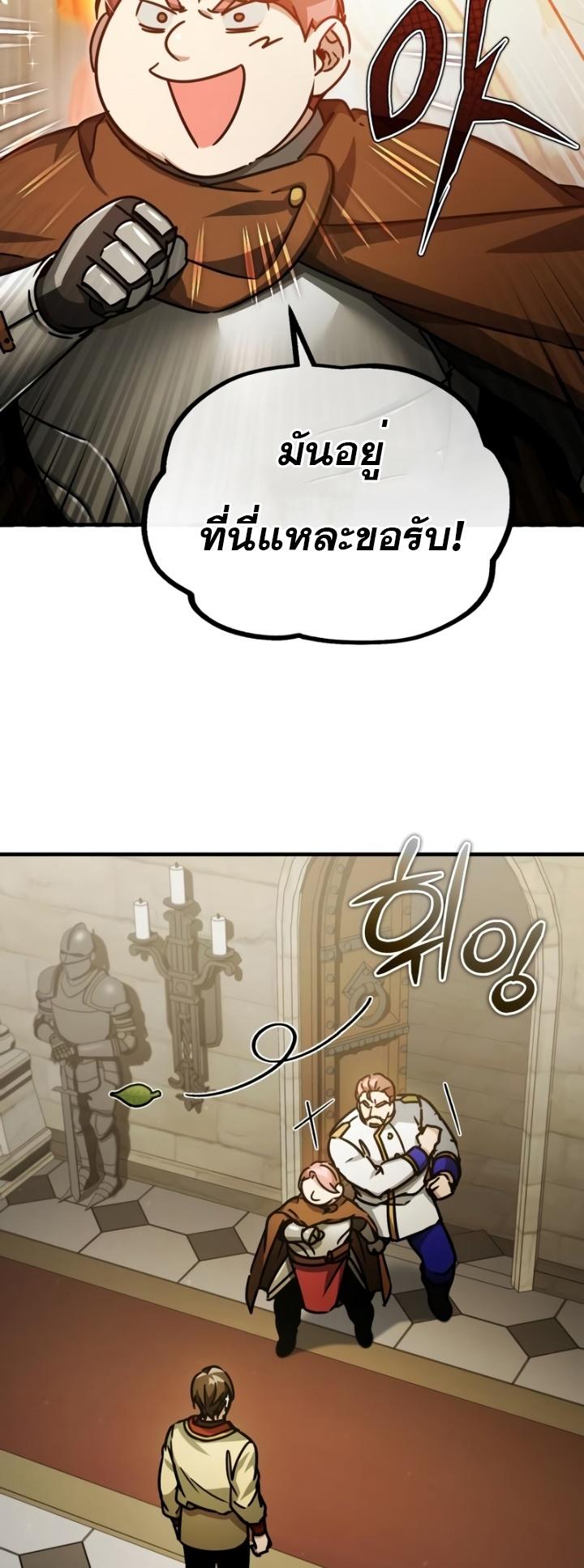 The Heavenly Demon Can’t Live a Normal Life ตอนที่ 52 83