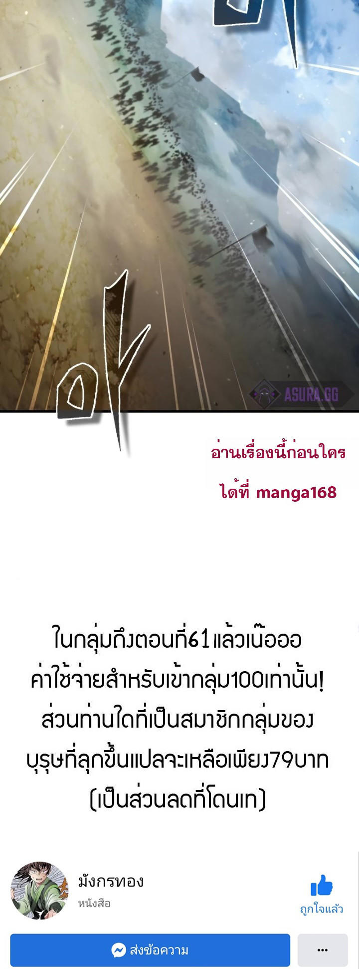 The Heavenly Demon Can’t Live a Normal Life ตอนที่ 54 83