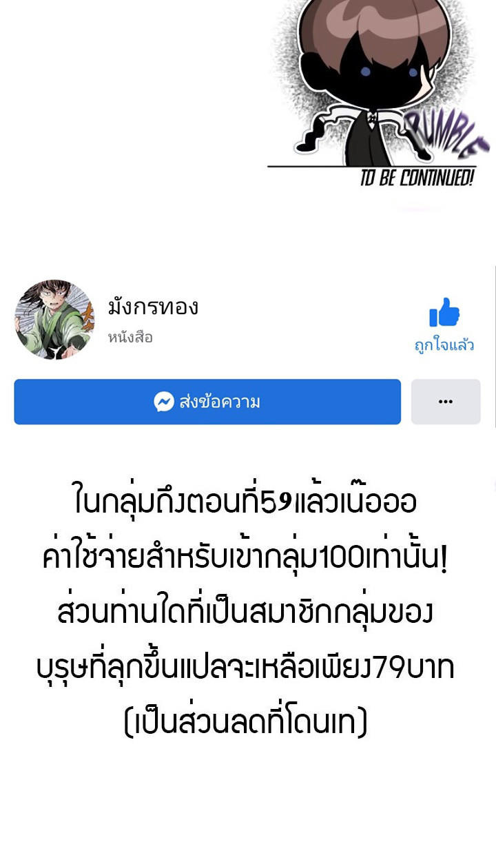 The Heavenly Demon Can’t Live a Normal Life ตอนที่ 51 85