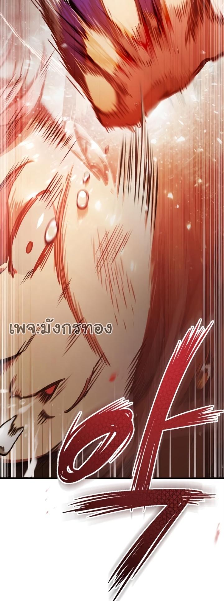 The Heavenly Demon Can’t Live a Normal Life ตอนที่ 52 85
