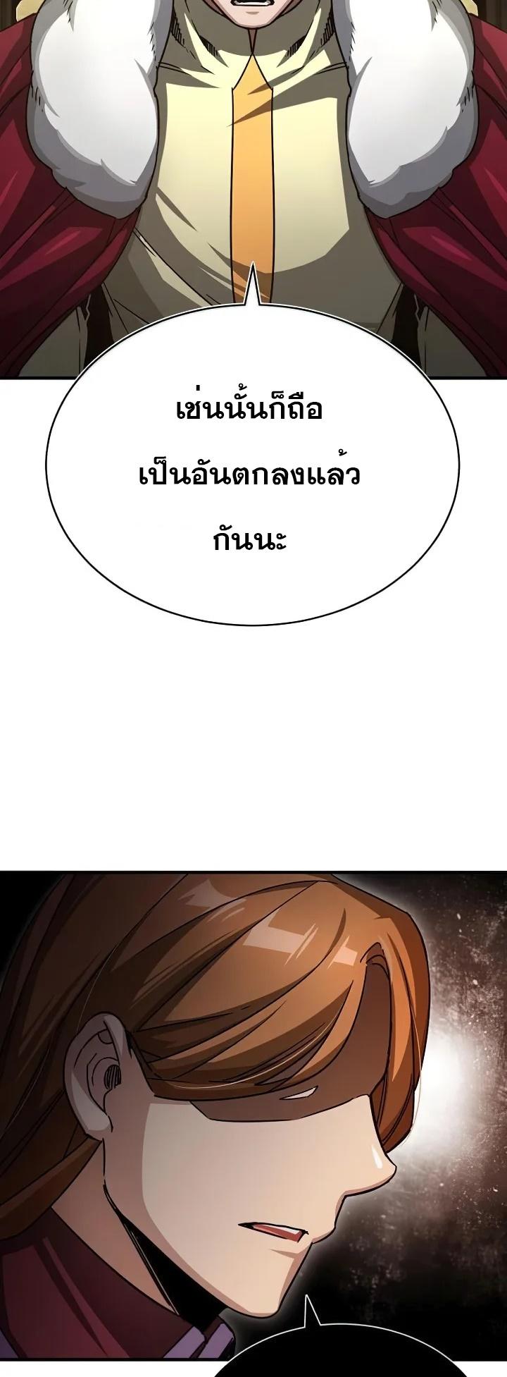 The Heavenly Demon Can’t Live a Normal Life ตอนที่ 60 8