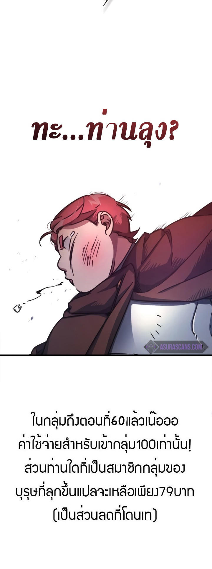 The Heavenly Demon Can’t Live a Normal Life ตอนที่ 52 86