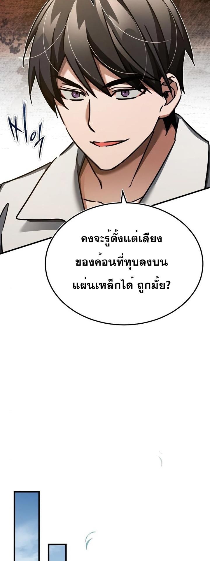 The Heavenly Demon Can’t Live a Normal Life ตอนที่ 48 8