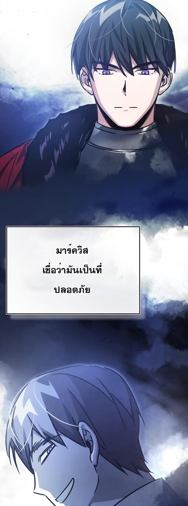 The Heavenly Demon Can’t Live a Normal Life ตอนที่ 52 8