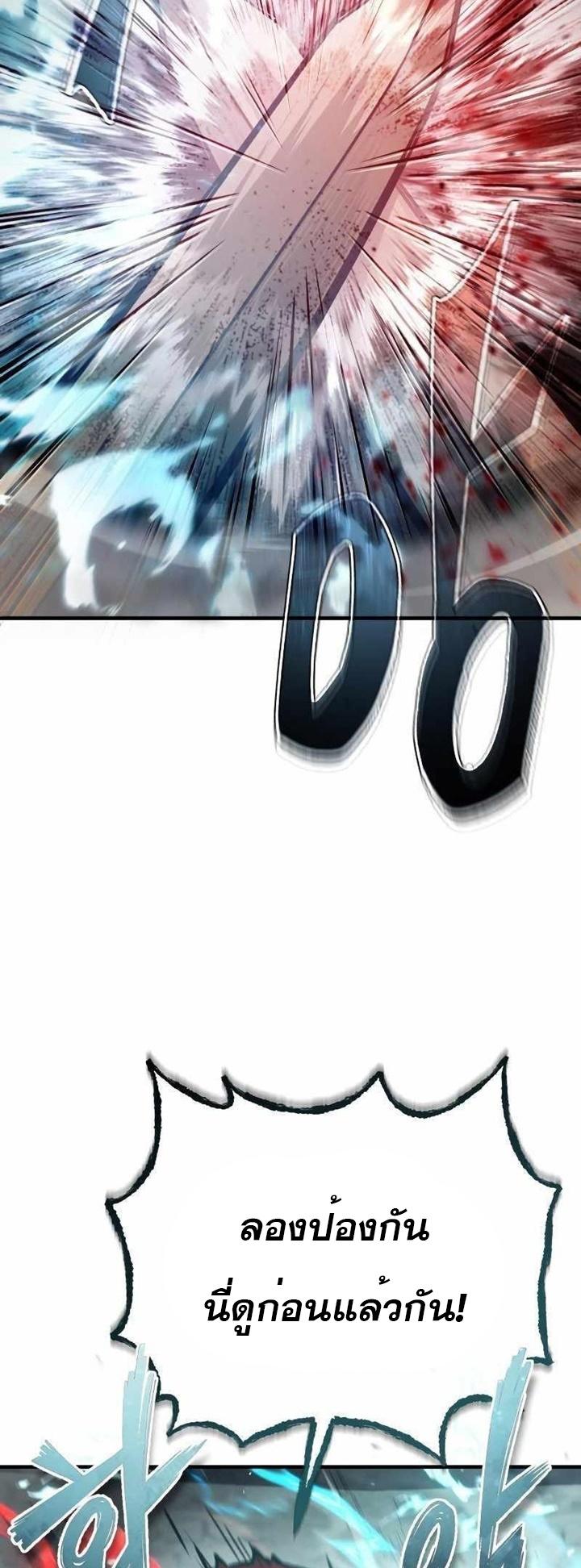 The Heavenly Demon Can’t Live a Normal Life ตอนที่ 49 8