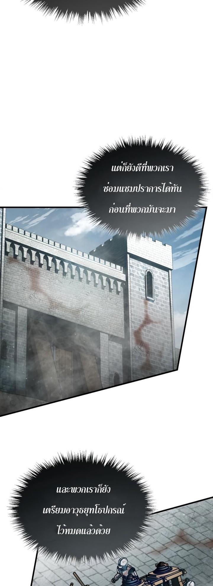 The Heavenly Demon Can’t Live a Normal Life ตอนที่ 59 8