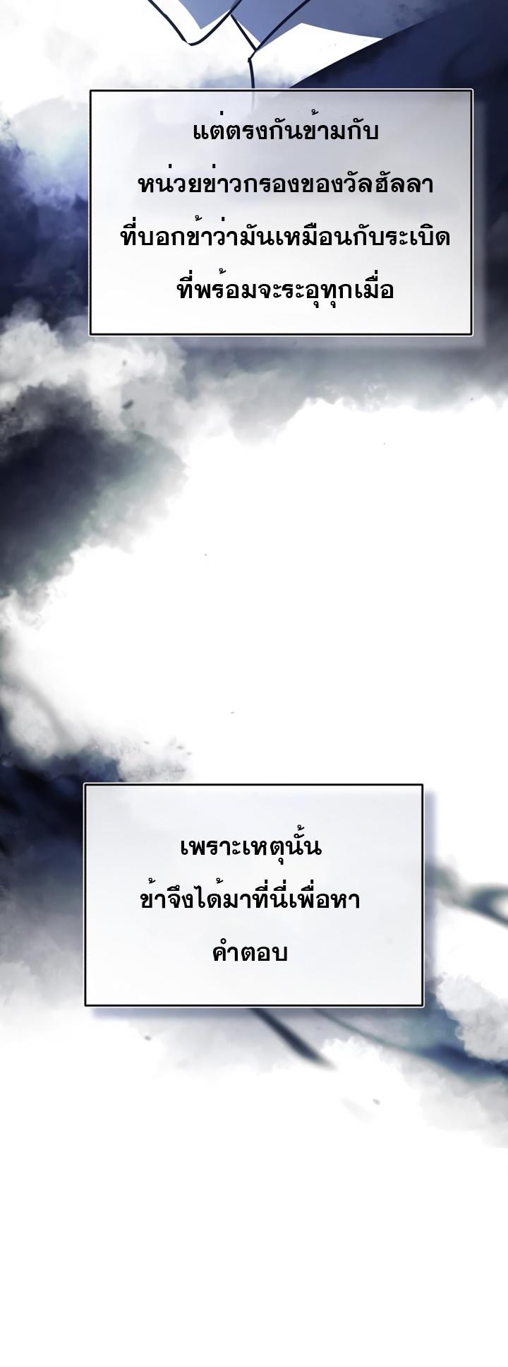 The Heavenly Demon Can’t Live a Normal Life ตอนที่ 52 9