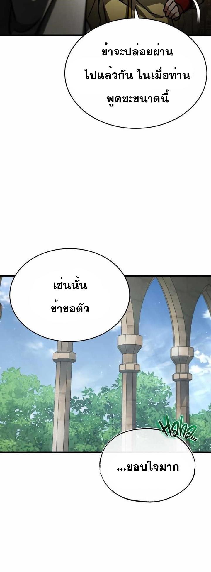 The Heavenly Demon Can’t Live a Normal Life ตอนที่ 53 9
