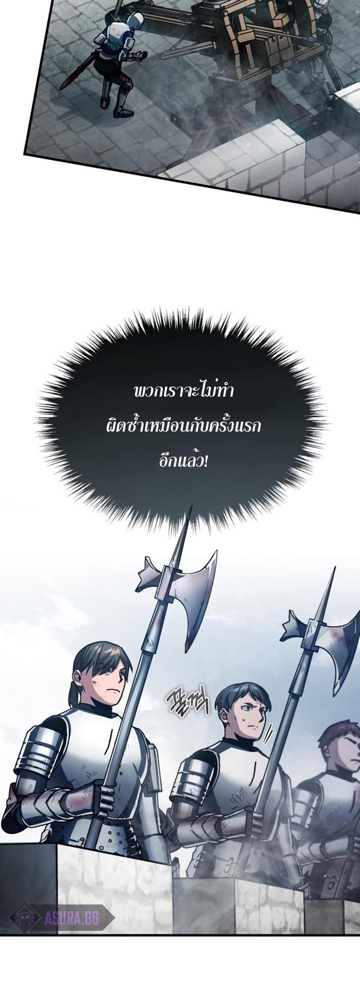 The Heavenly Demon Can’t Live a Normal Life ตอนที่ 59 9