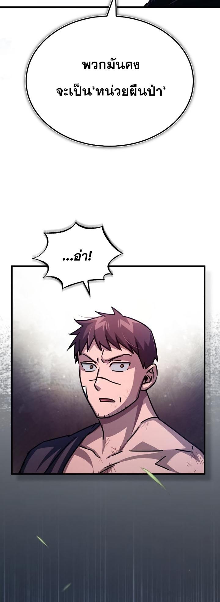 The Heavenly Demon Can’t Live a Normal Life ตอนที่ 58 9