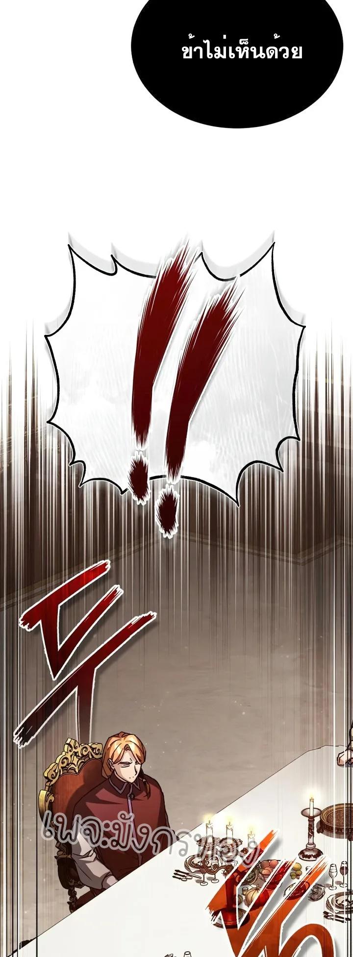 The Heavenly Demon Can’t Live a Normal Life ตอนที่ 60 9
