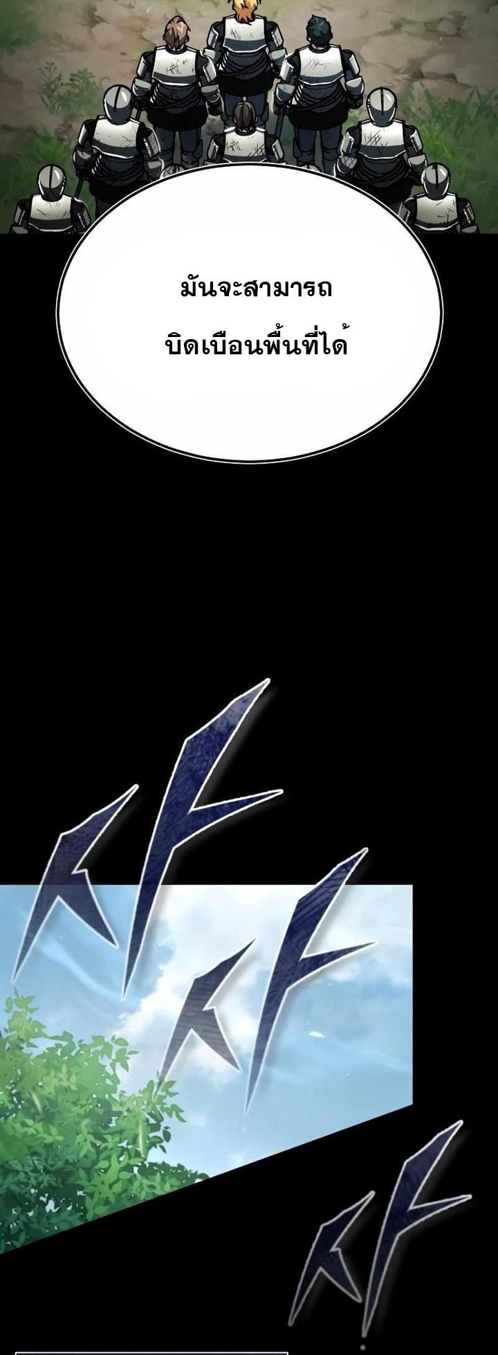 The Heavenly Demon Can’t Live a Normal Life ตอนที่ 63 9