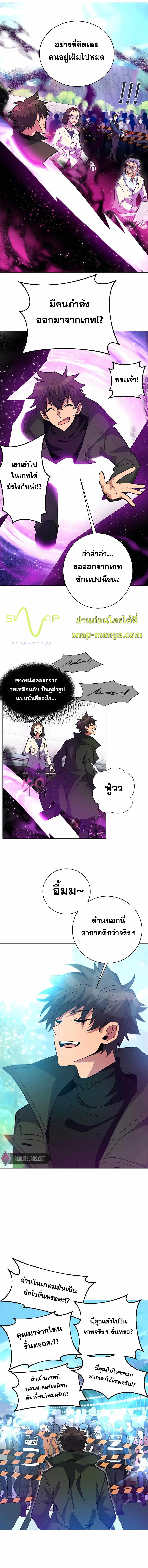 I Became A Part Time Employee For Gods ตอนที่ 15 10