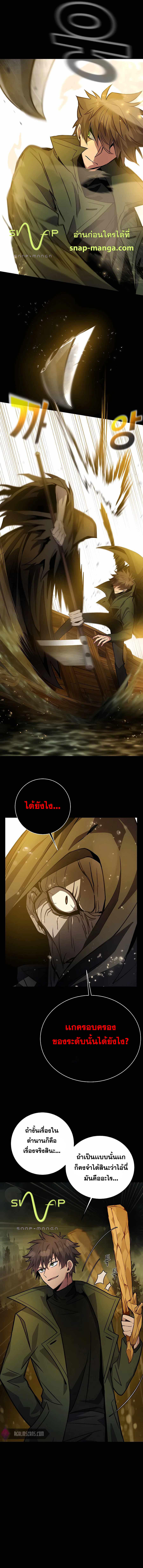I Became A Part Time Employee For Gods ตอนที่ 17 10