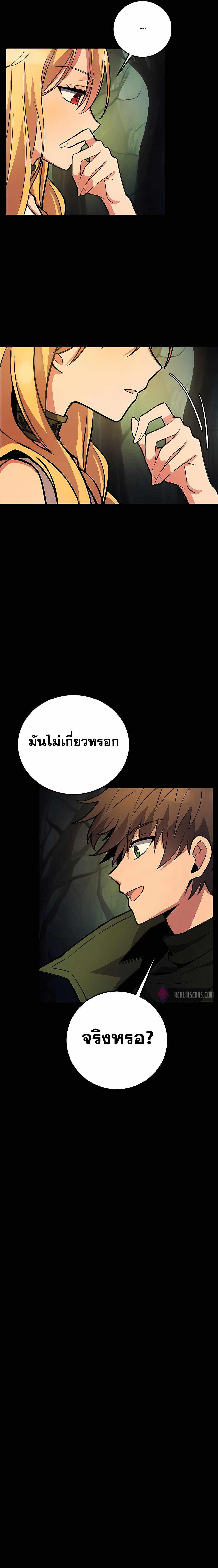 I Became A Part Time Employee For Gods ตอนที่ 21 10