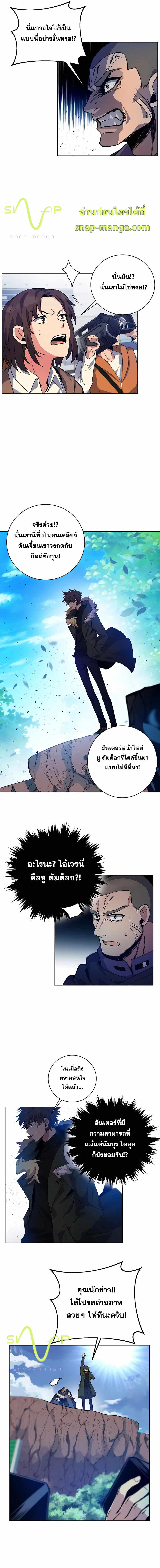 I Became A Part Time Employee For Gods ตอนที่ 14 10